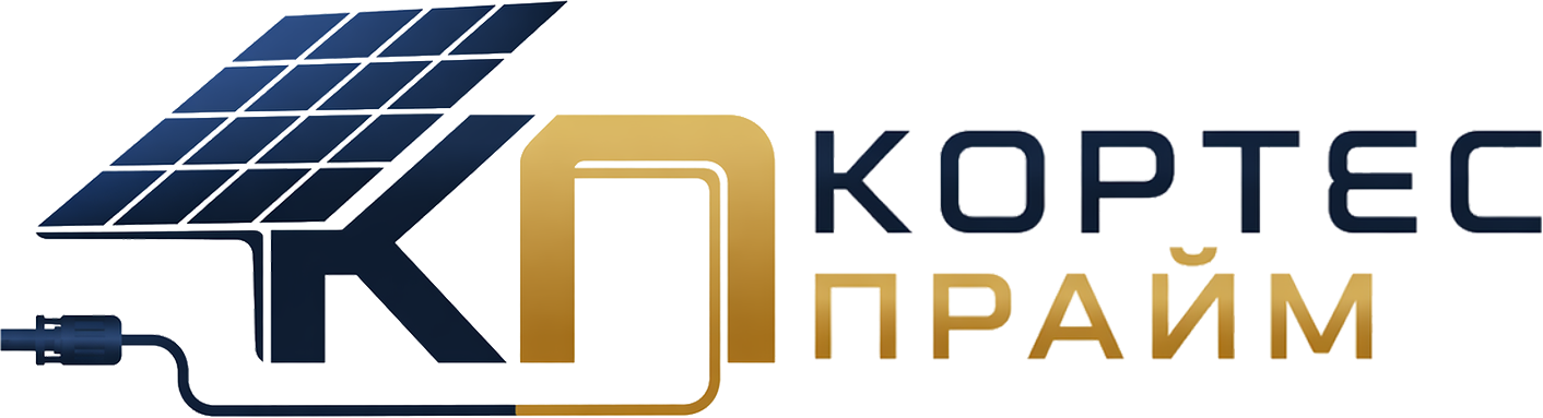 Кортес Прайм